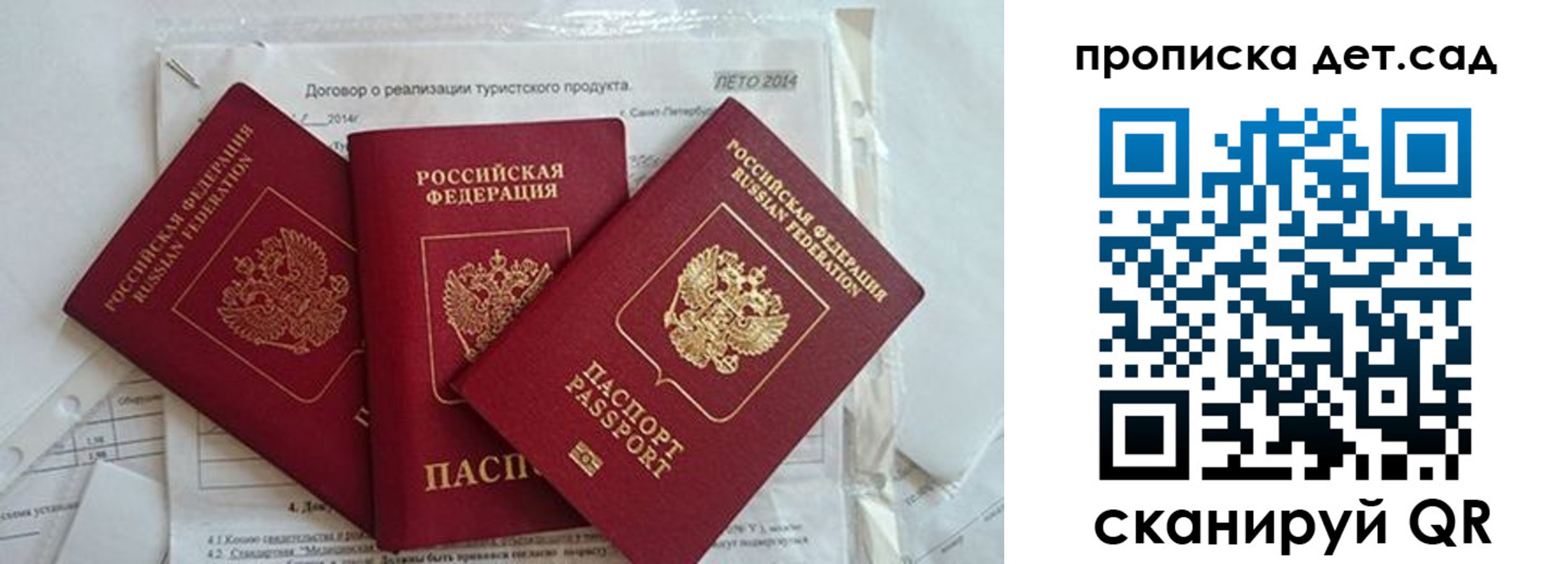 где прописаться в Электроуглях