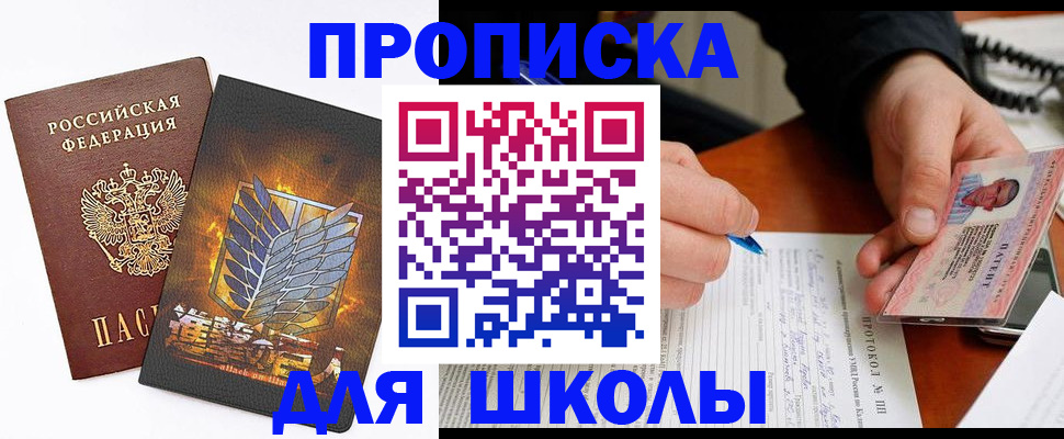 прописка поиск в Электроуглях