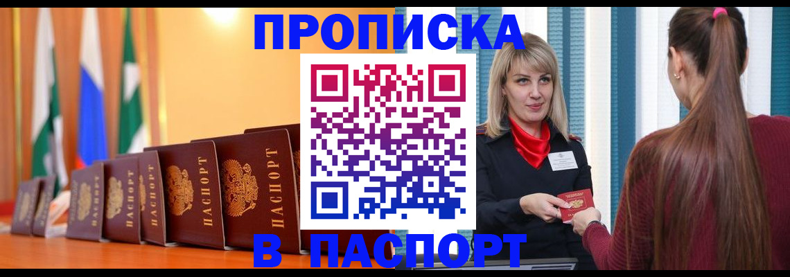 найти адрес прописки в Электроуглях