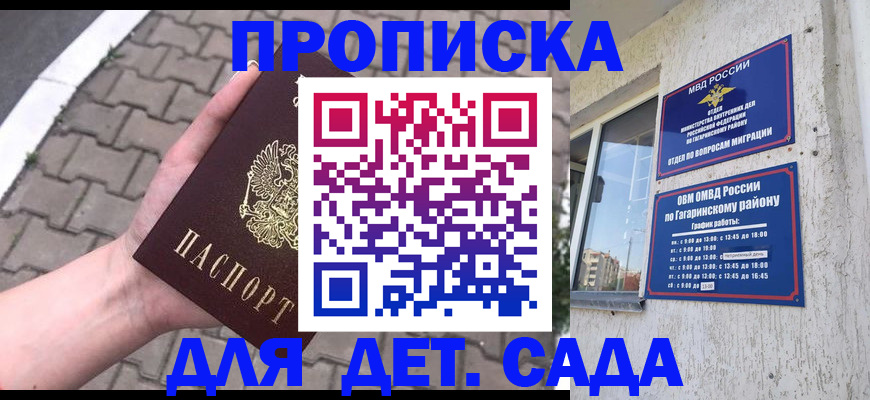 прописка гарантия в Электроуглях